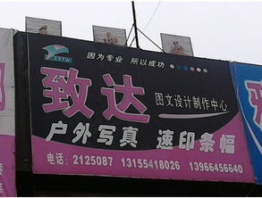 致达图文设计制作中心 打造专业视觉解决方案的艺术与科技